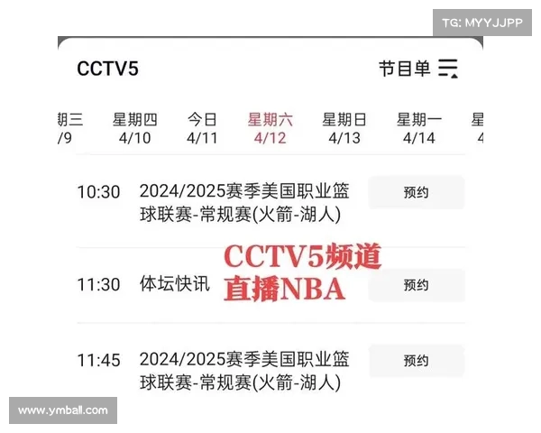 最新NBA赛事直播地址汇总，轻松观看各大精彩比赛直播链接分享